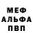 МЕТАМФЕТАМИН пудра NIKO NED
