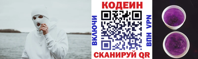 сайты даркнета какой сайт  наркота  Островной  Кодеин напиток Lean (лин) 